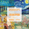 Großhandel benutzerdefinierte Puzzles Hersteller personalisierte Papier 1000 2000 Stück Puzzles