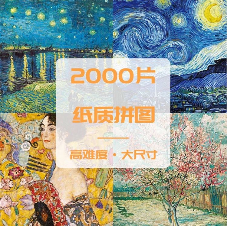 Großhandel benutzerdefinierte Puzzles Hersteller personalisierte Papier 1000 2000 Stück Puzzles
